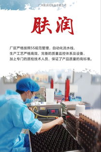 修護(hù)冰晶 廣州膚潤化妝品工廠的明星單品體驗(yàn)記